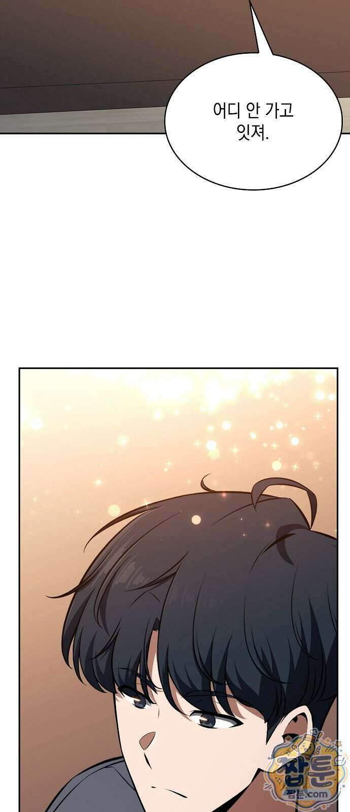밥먹고가라 64화 51