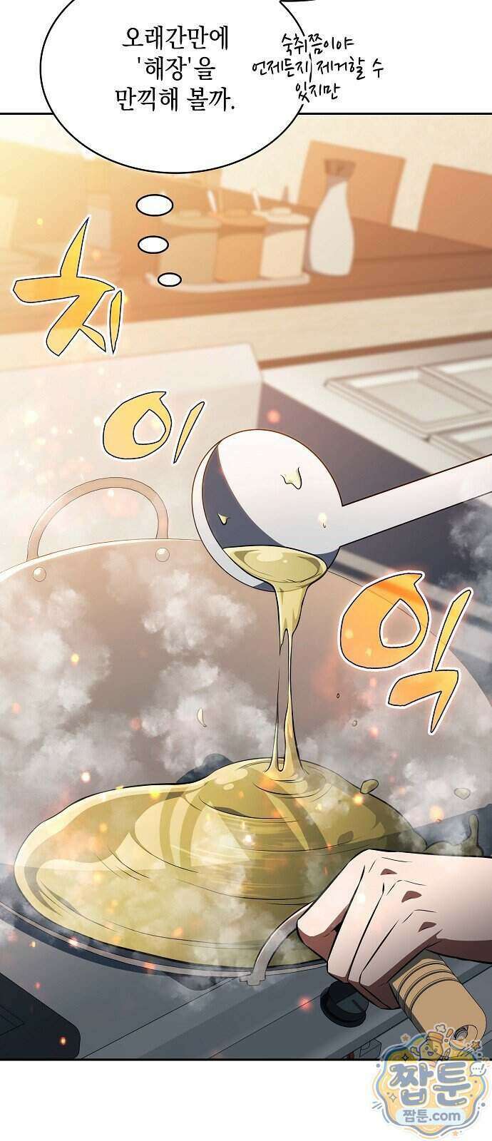 밥먹고가라 64화 59