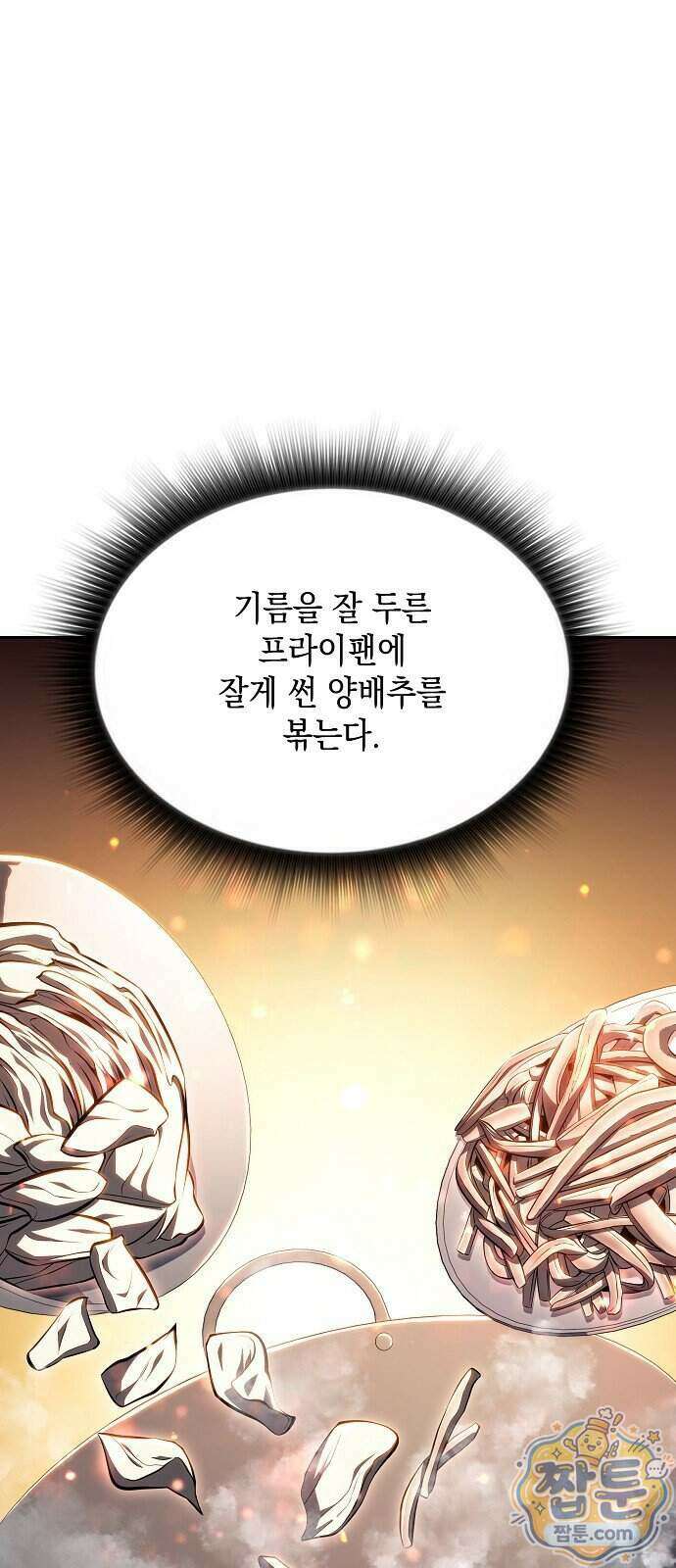 밥먹고가라 64화 60