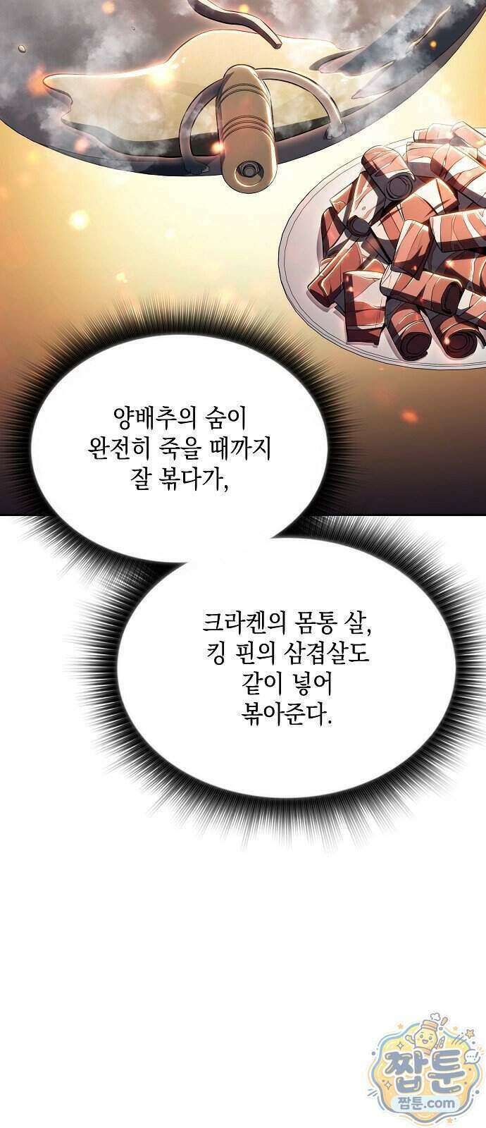 밥먹고가라 64화 61