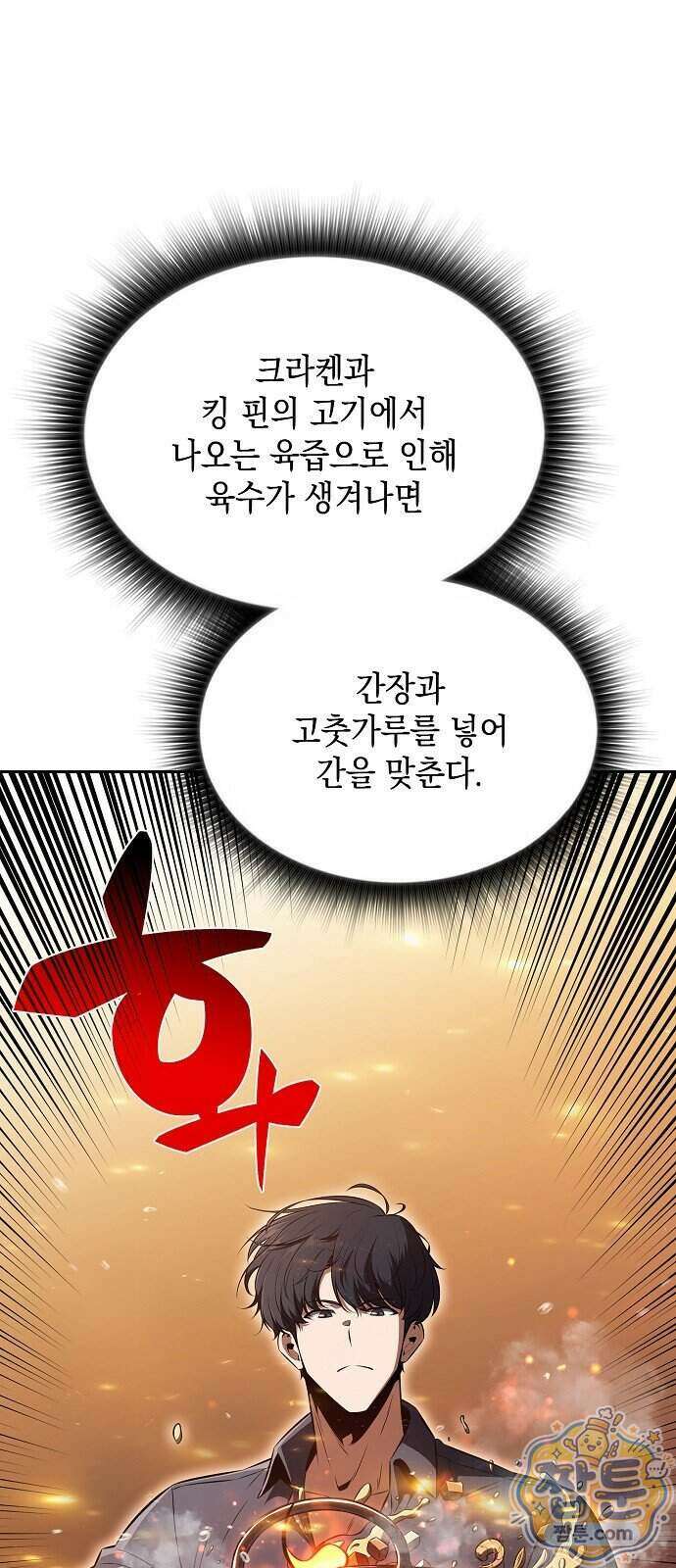 밥먹고가라 64화 62