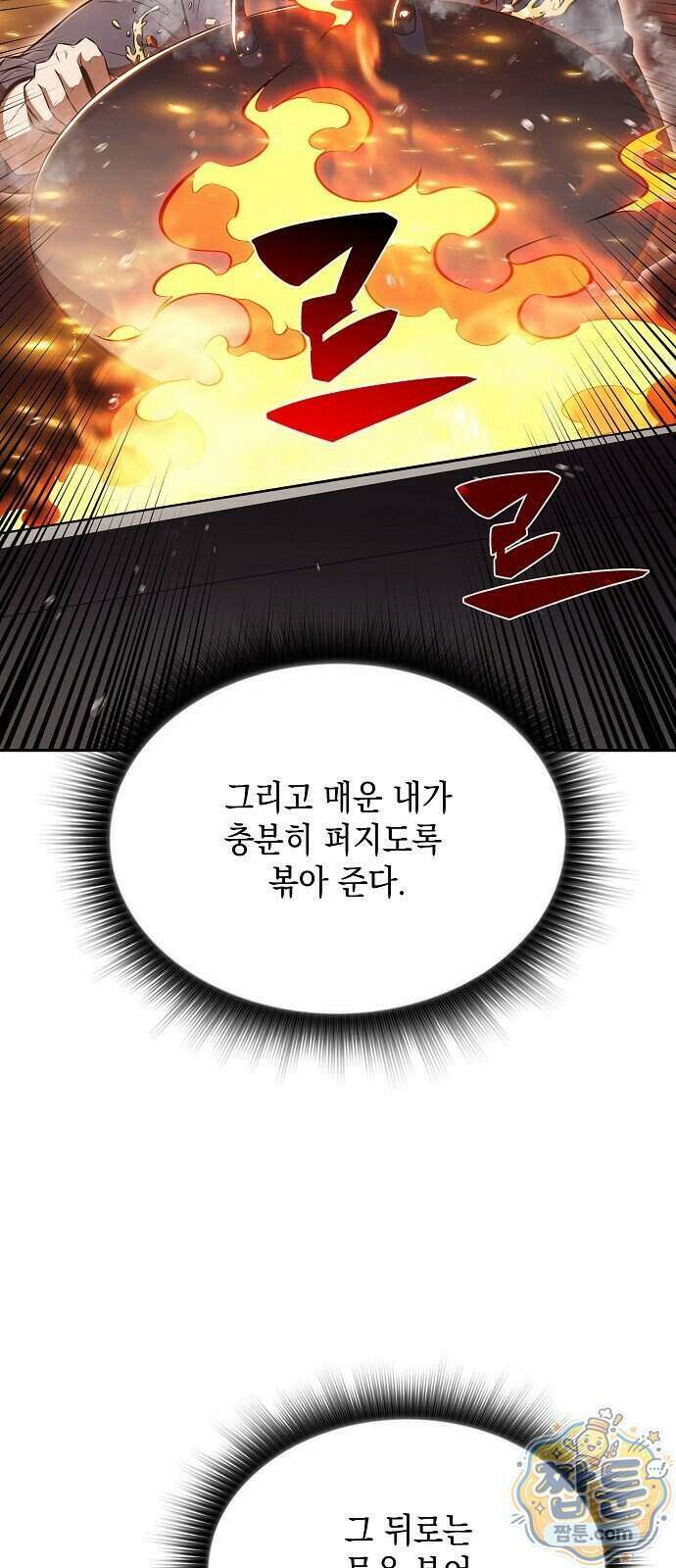 밥먹고가라 64화 63
