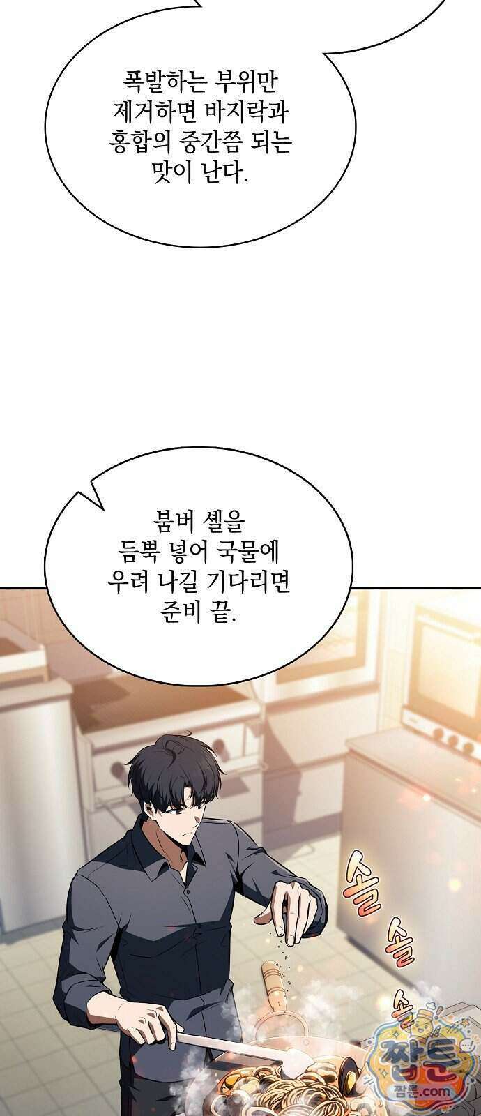 밥먹고가라 64화 66