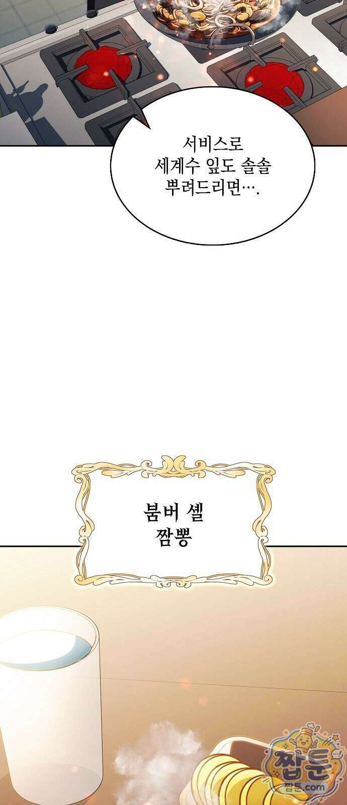 밥먹고가라 64화 67