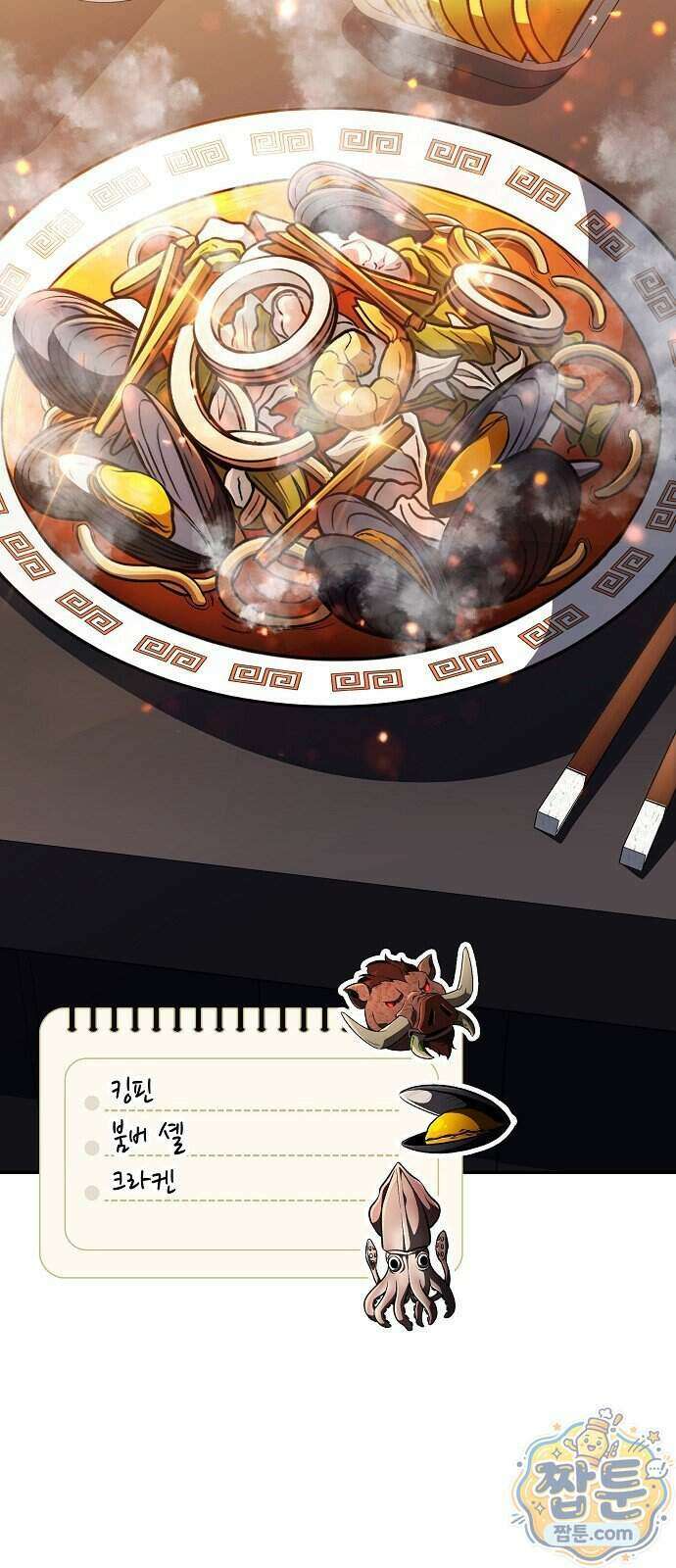 밥먹고가라 64화 68