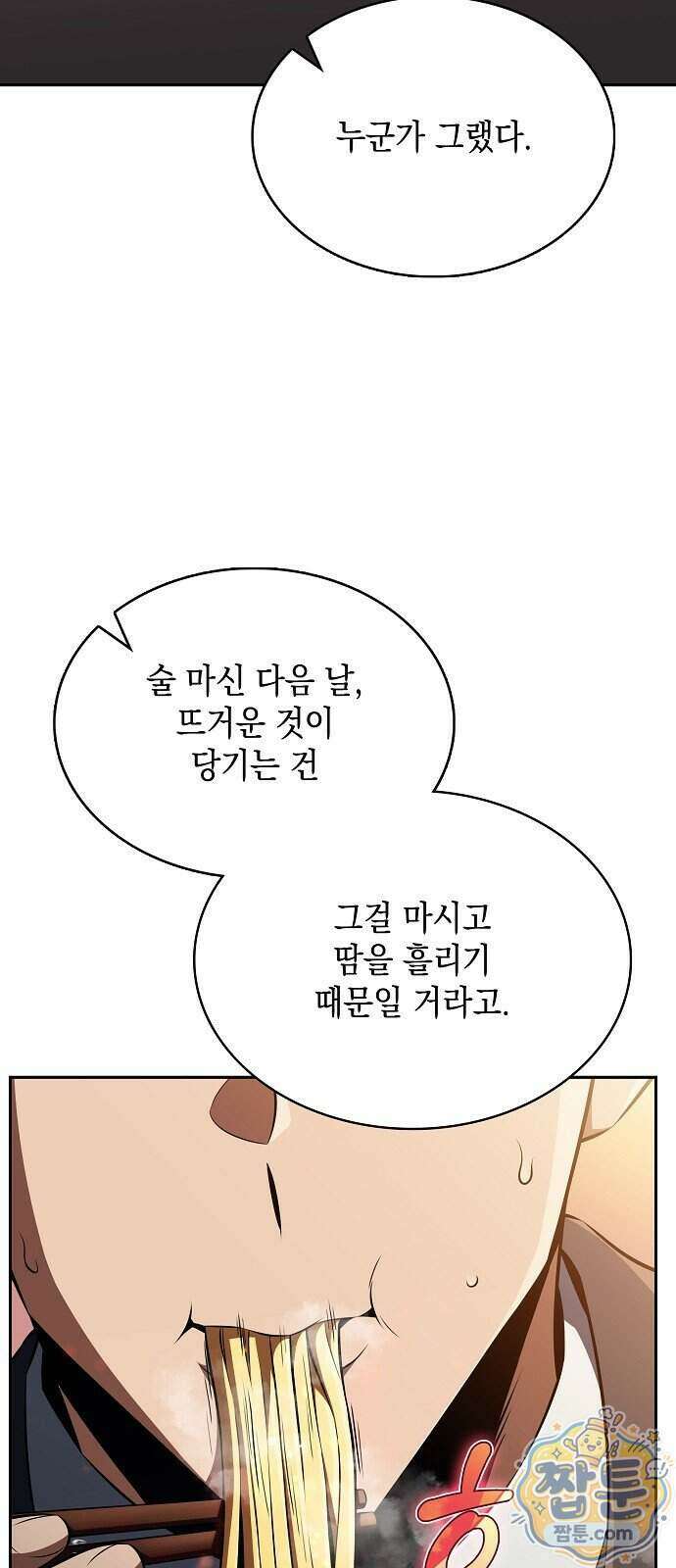밥먹고가라 64화 70
