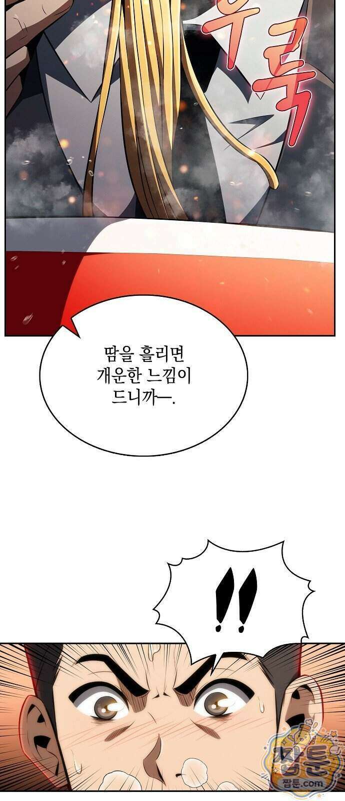 밥먹고가라 64화 71