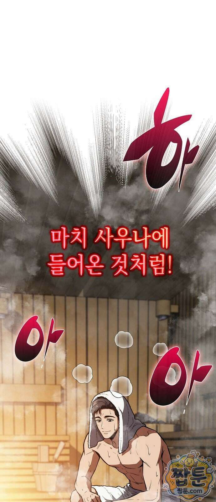밥먹고가라 64화 72