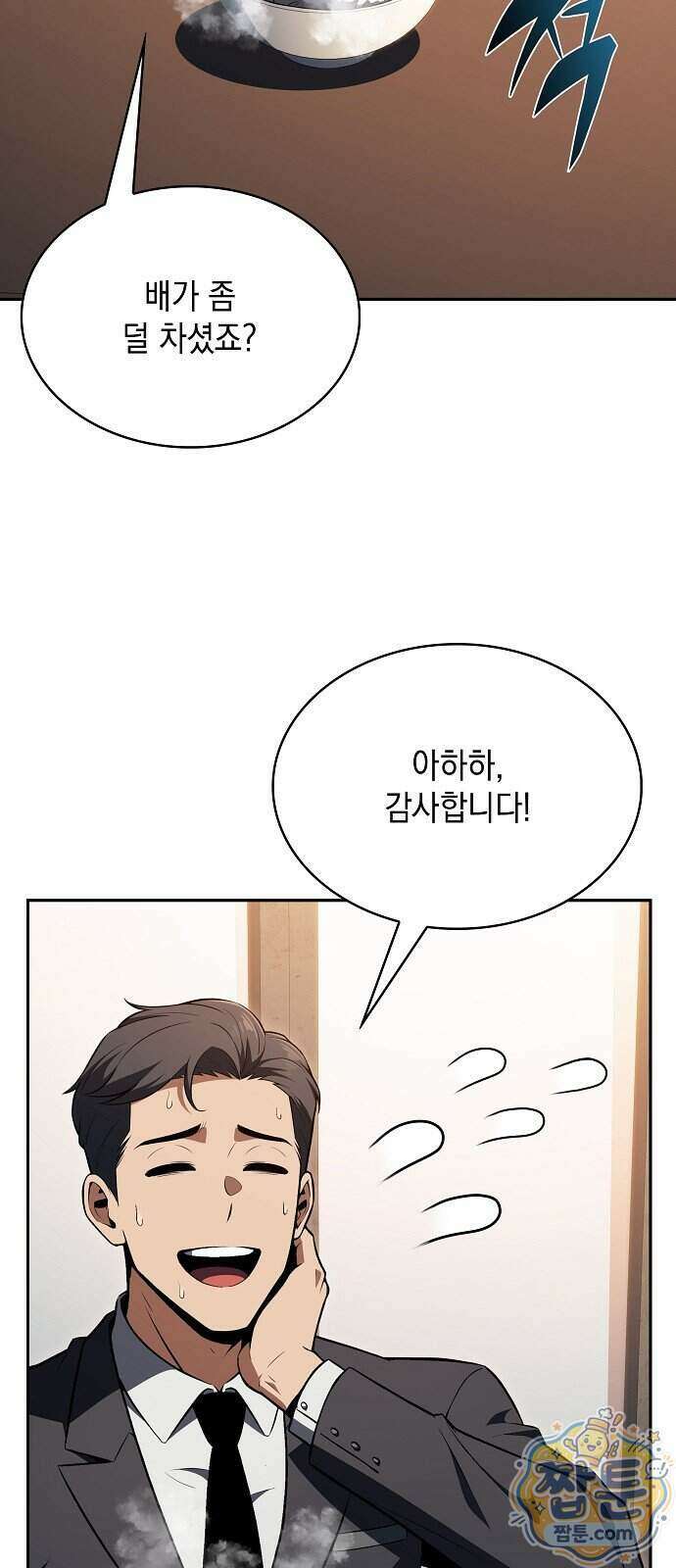 밥먹고가라 64화 77
