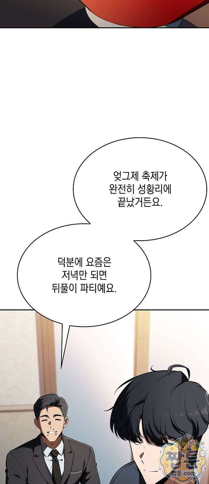 밥먹고가라 64화 81