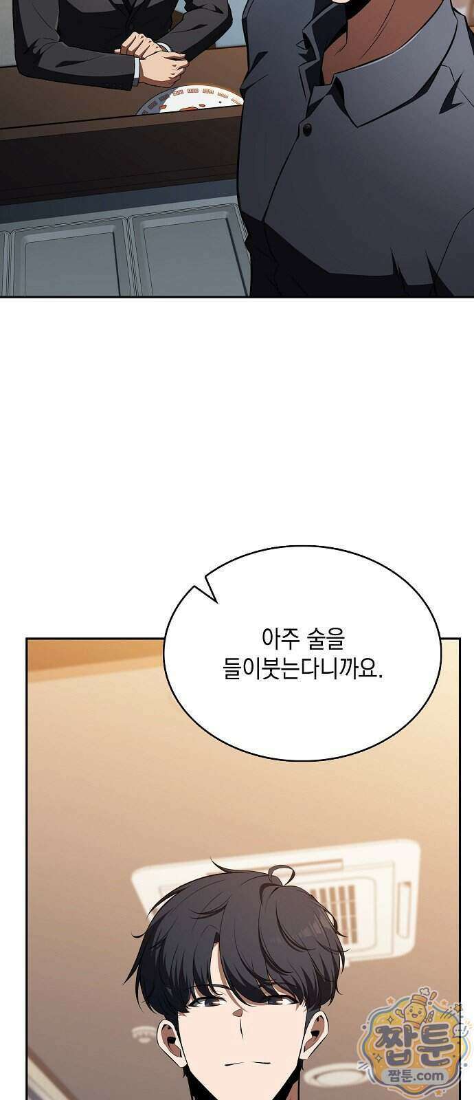 밥먹고가라 64화 82
