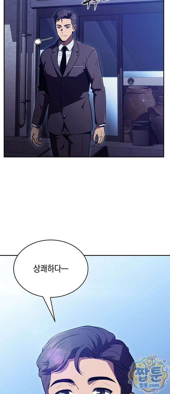 밥먹고가라 64화 86