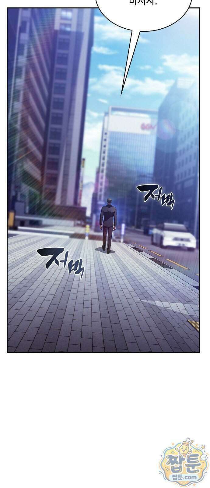 밥먹고가라 64화 88