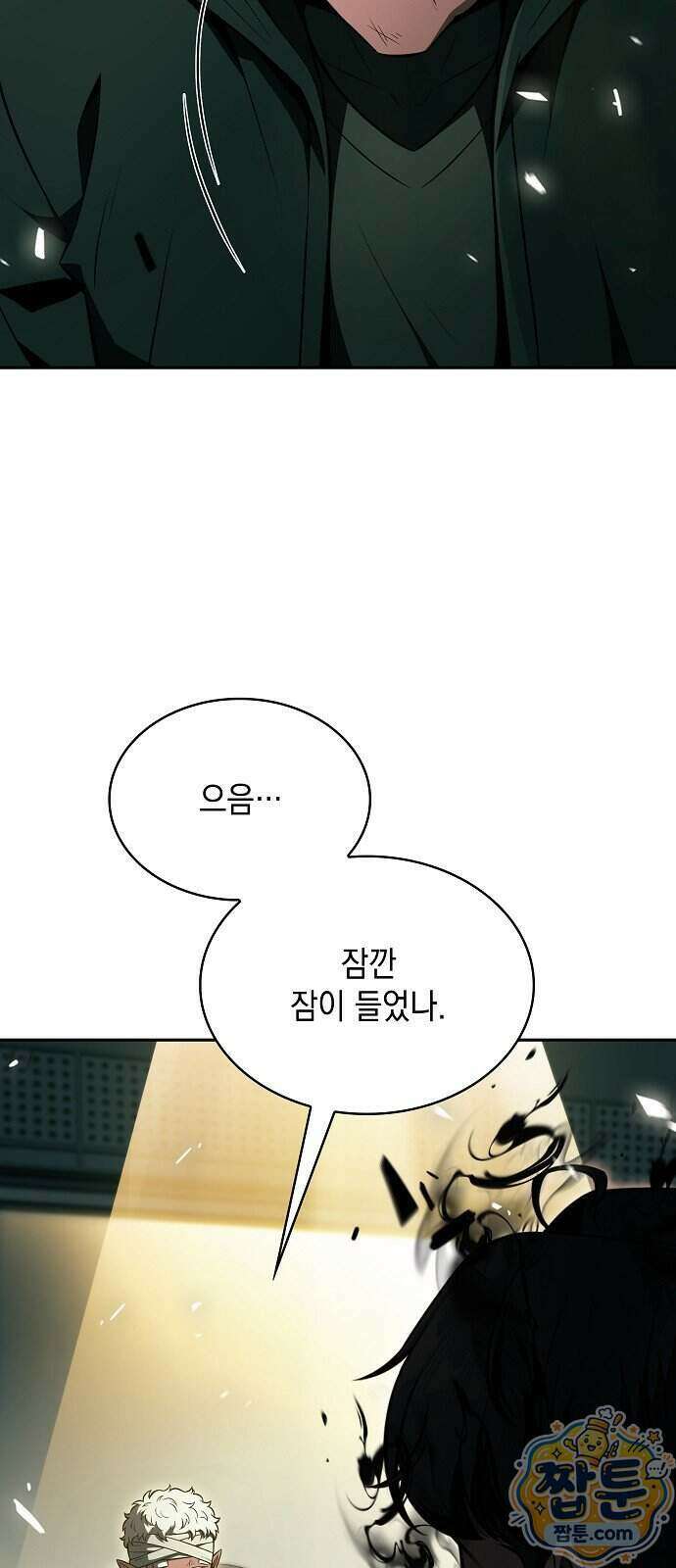 밥먹고가라 64화 91