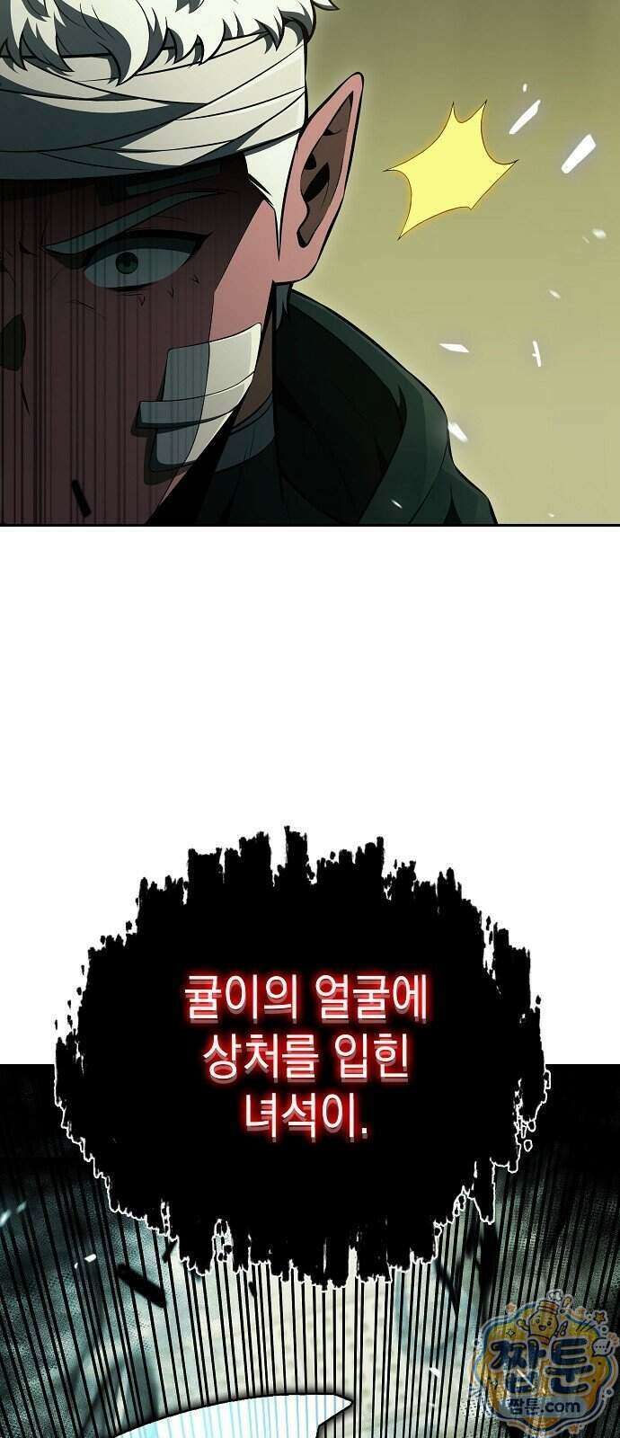 밥먹고가라 64화 93