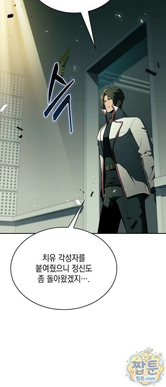 밥먹고가라 64화 100