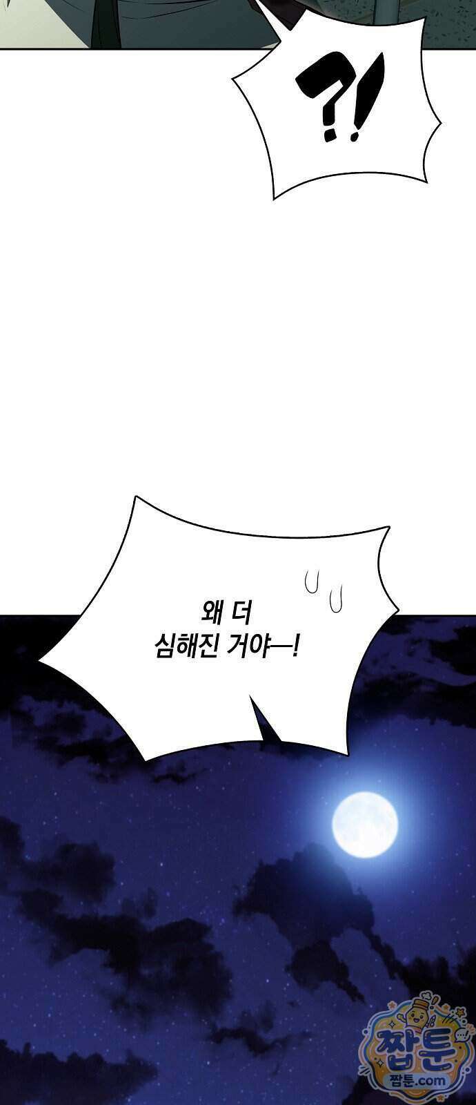 밥먹고가라 64화 102