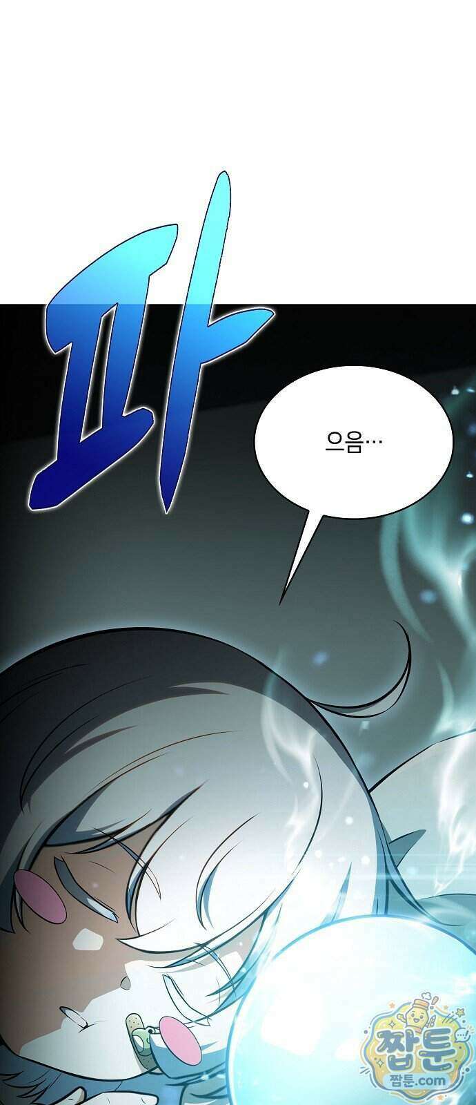 밥먹고가라 64화 111