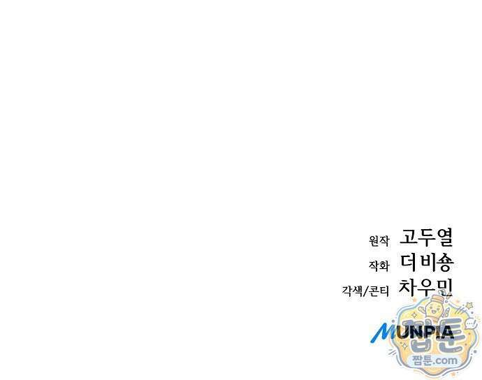 밥먹고가라 64화 113
