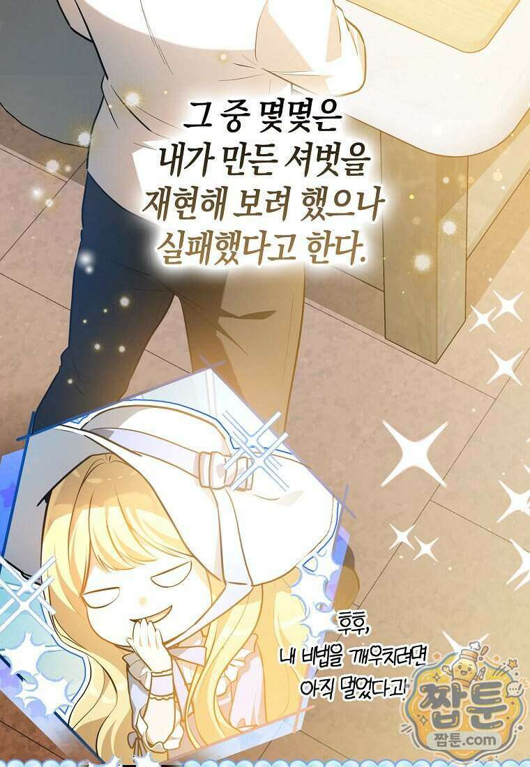 폭군의 며느리로 점찍혔습니다 18화 10