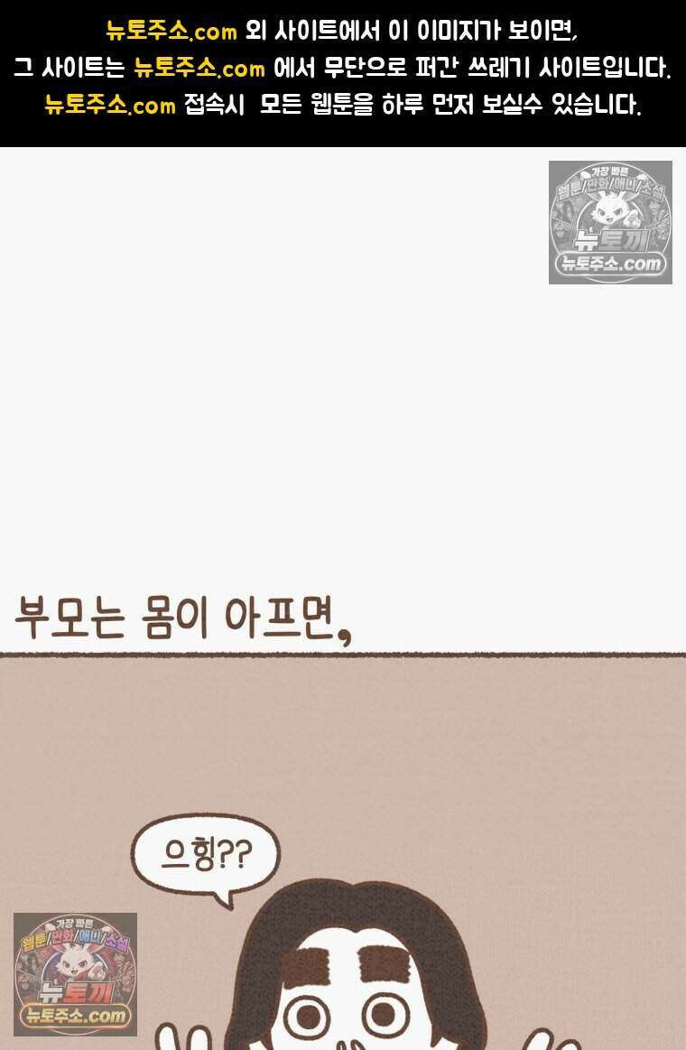 우리 오늘도 살아 있네 5화 1