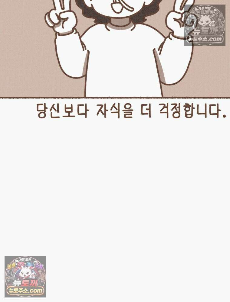 우리 오늘도 살아 있네 5화 2