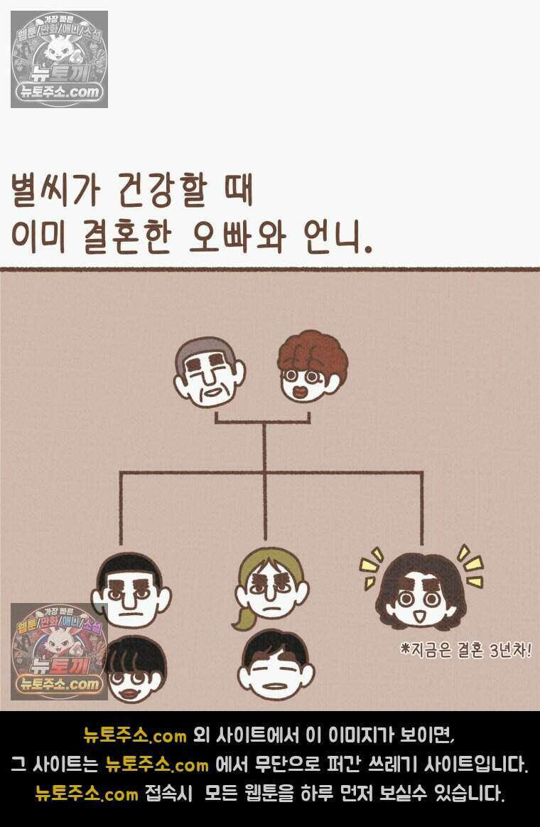 우리 오늘도 살아 있네 5화 5
