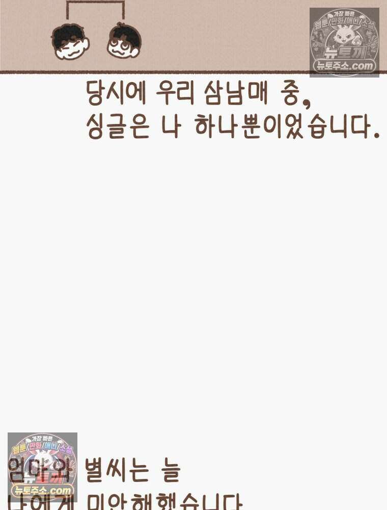 우리 오늘도 살아 있네 5화 6