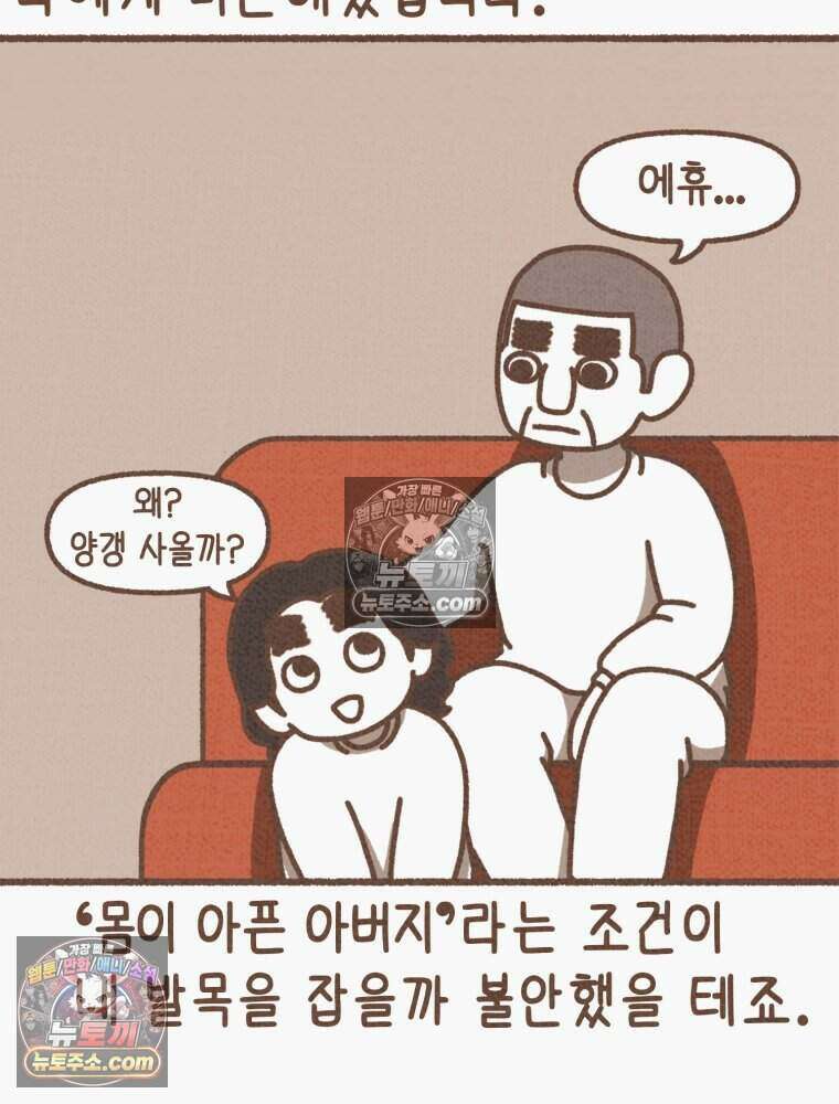 우리 오늘도 살아 있네 5화 7