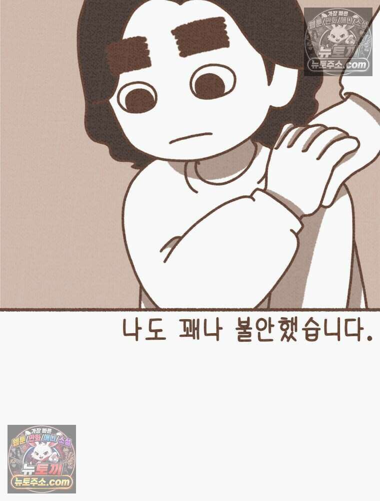 우리 오늘도 살아 있네 5화 9