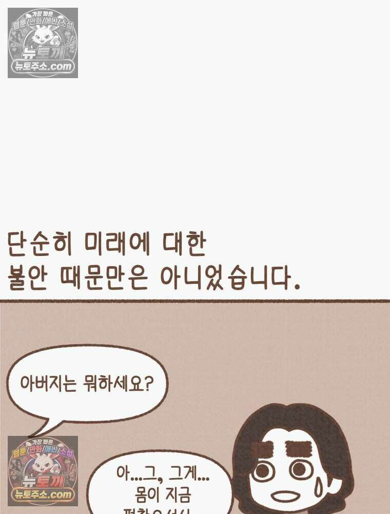 우리 오늘도 살아 있네 5화 10