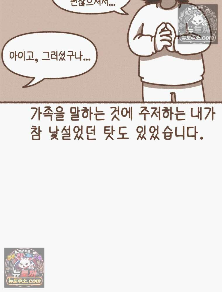 우리 오늘도 살아 있네 5화 11