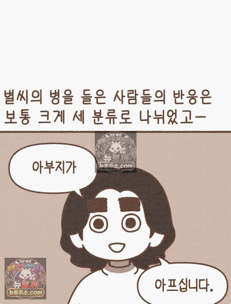 우리 오늘도 살아 있네 5화 12