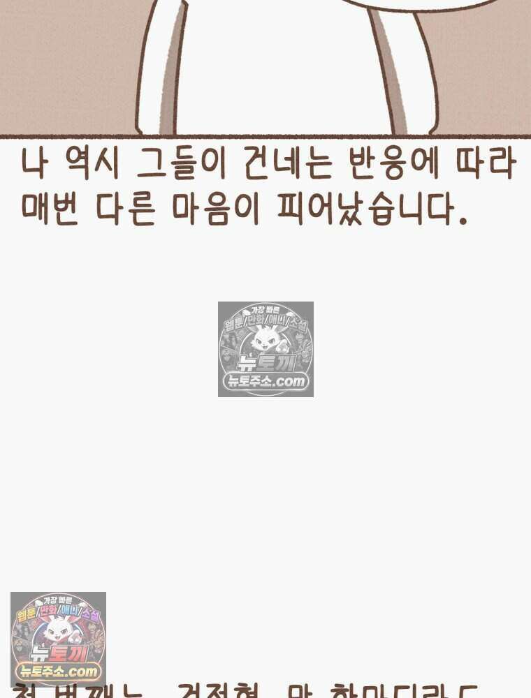 우리 오늘도 살아 있네 5화 13