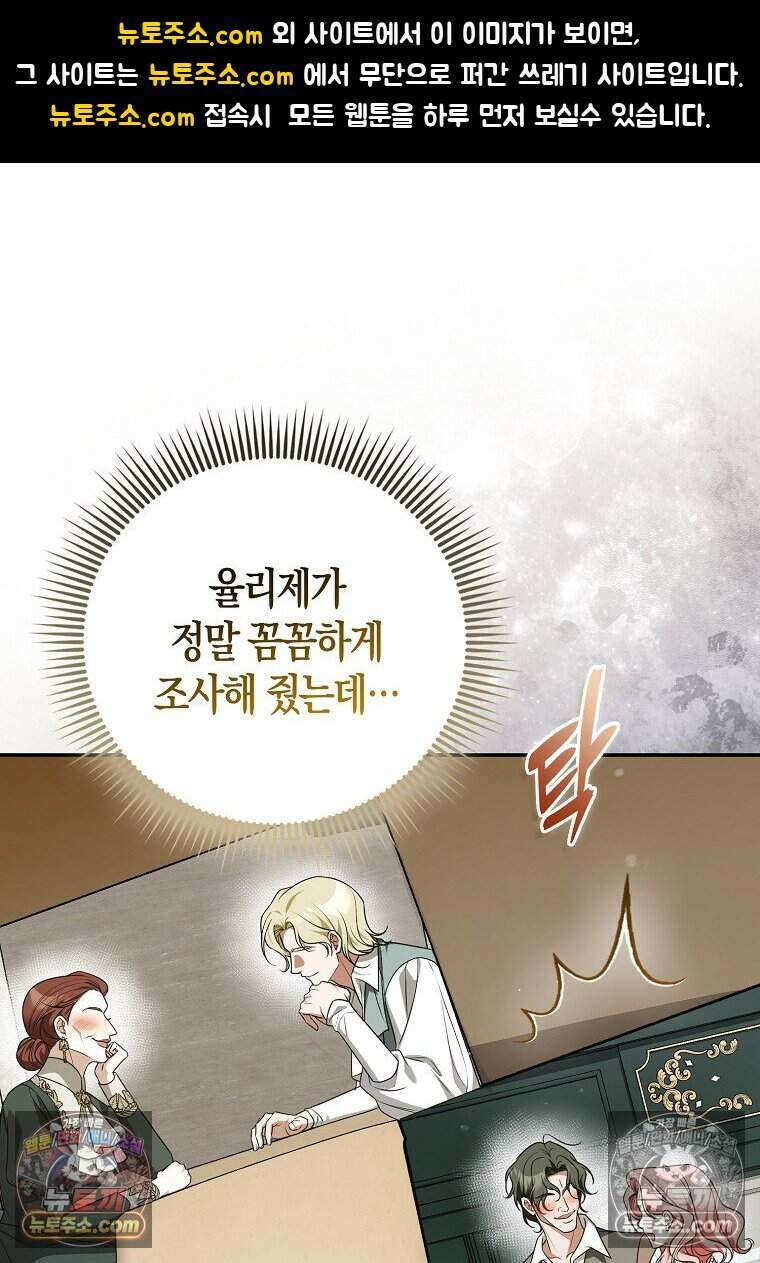 저 후회물 여주 아니었나요? 11화 1