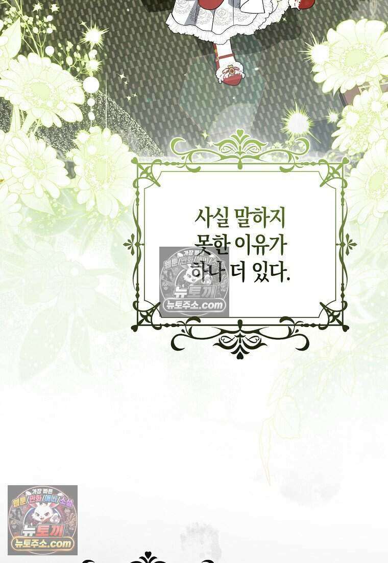 저 후회물 여주 아니었나요? 11화 5