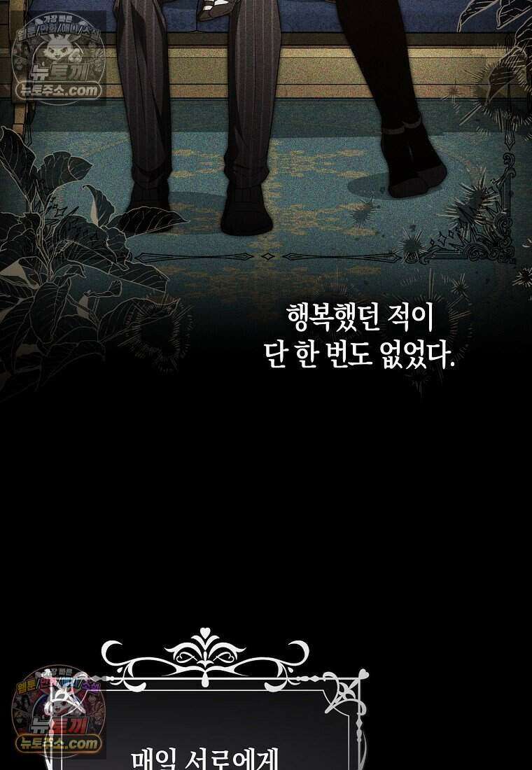 저 후회물 여주 아니었나요? 11화 9