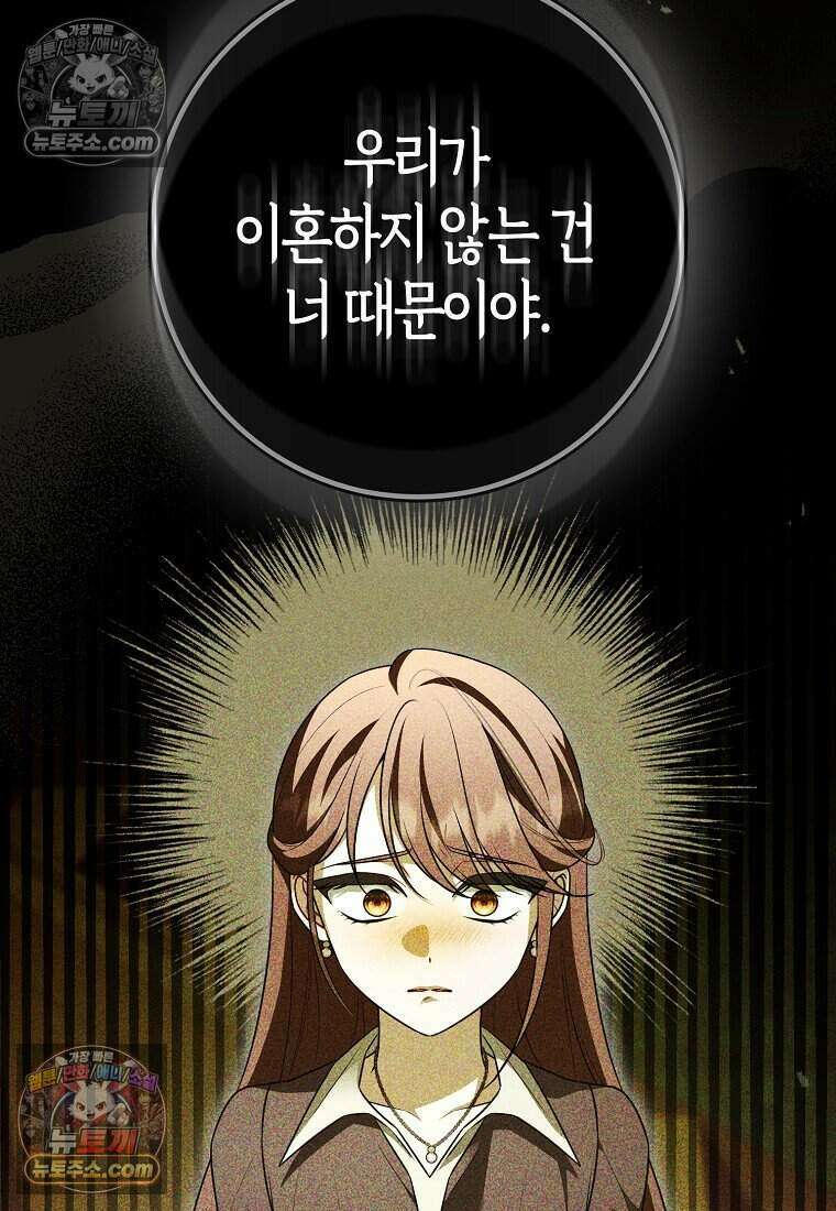 저 후회물 여주 아니었나요? 11화 13