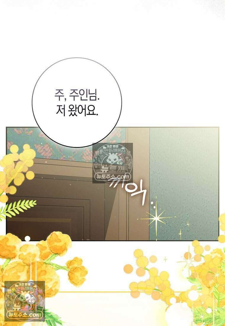 저 후회물 여주 아니었나요? 11화 20