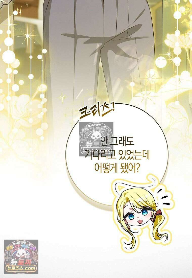 저 후회물 여주 아니었나요? 11화 22