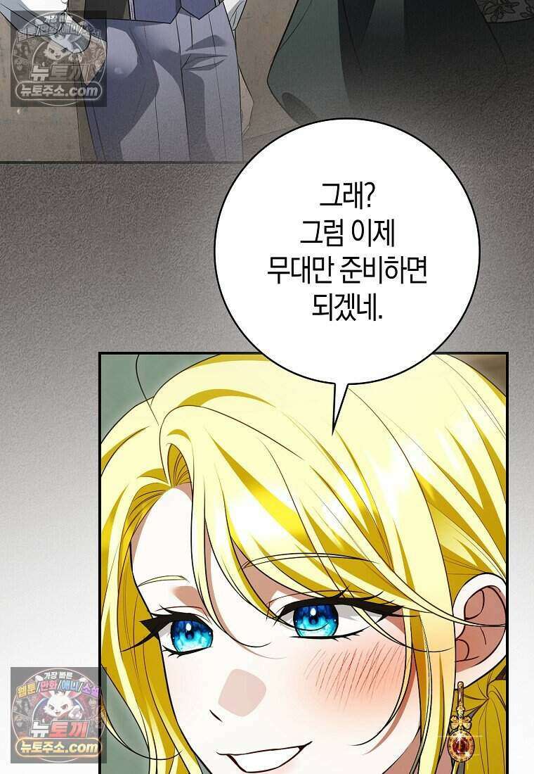 저 후회물 여주 아니었나요? 11화 24