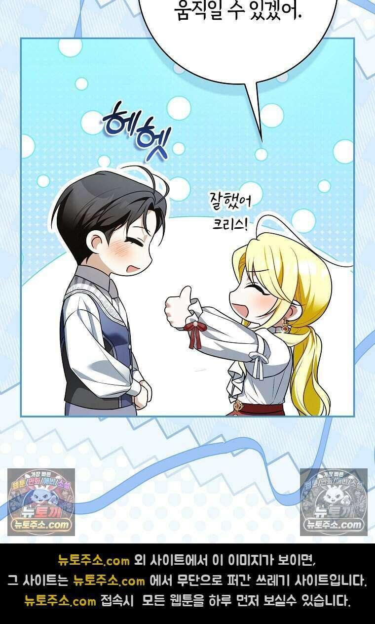 저 후회물 여주 아니었나요? 11화 26