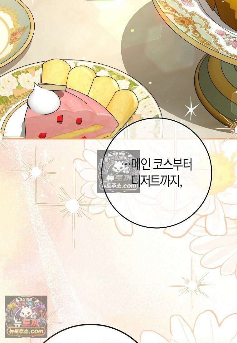 저 후회물 여주 아니었나요? 11화 35