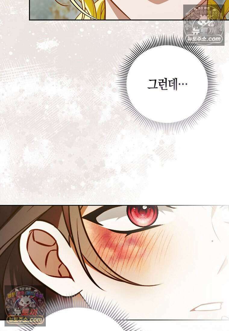 저 후회물 여주 아니었나요? 11화 39
