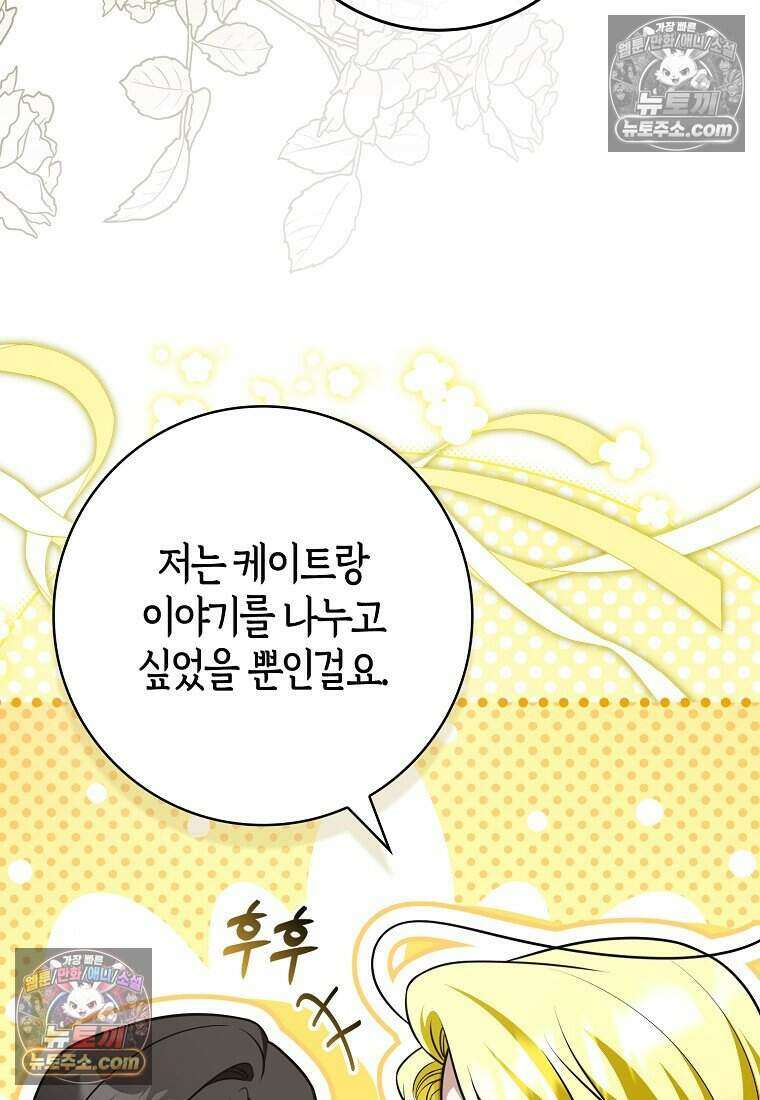 저 후회물 여주 아니었나요? 11화 42