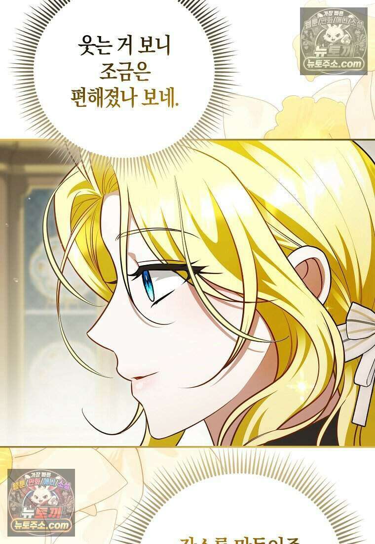 저 후회물 여주 아니었나요? 11화 44