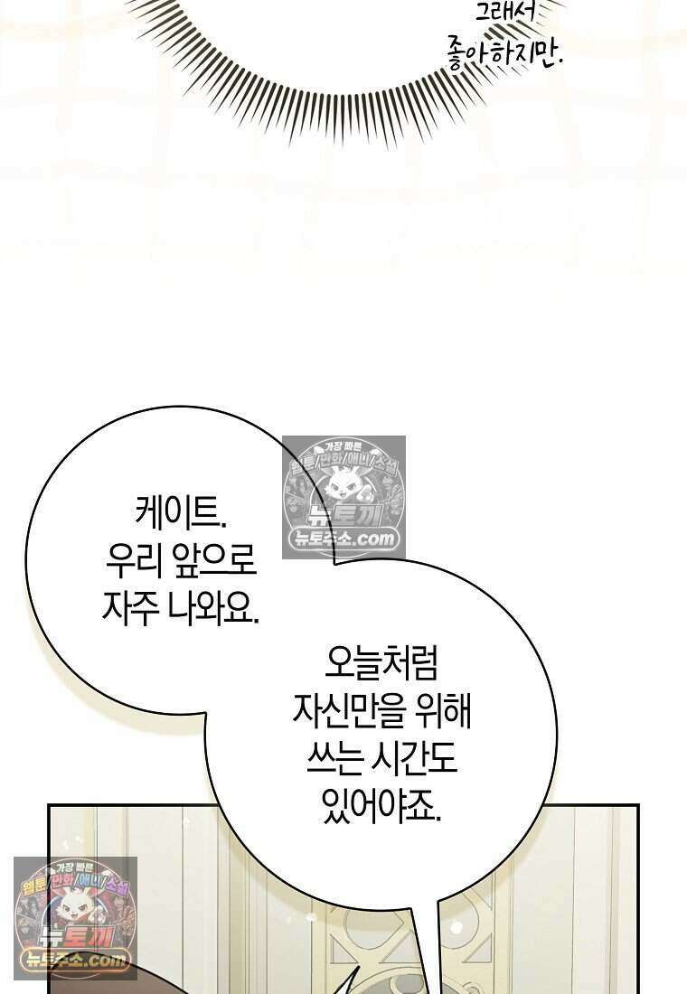 저 후회물 여주 아니었나요? 11화 47