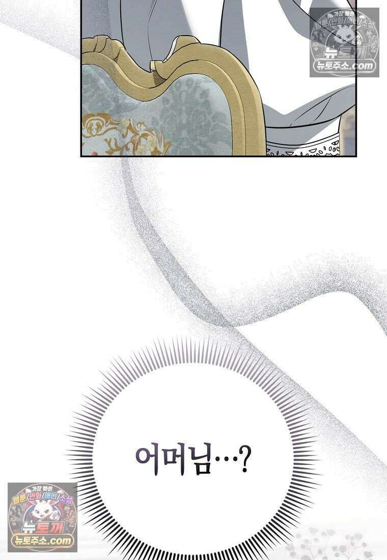 저 후회물 여주 아니었나요? 11화 55