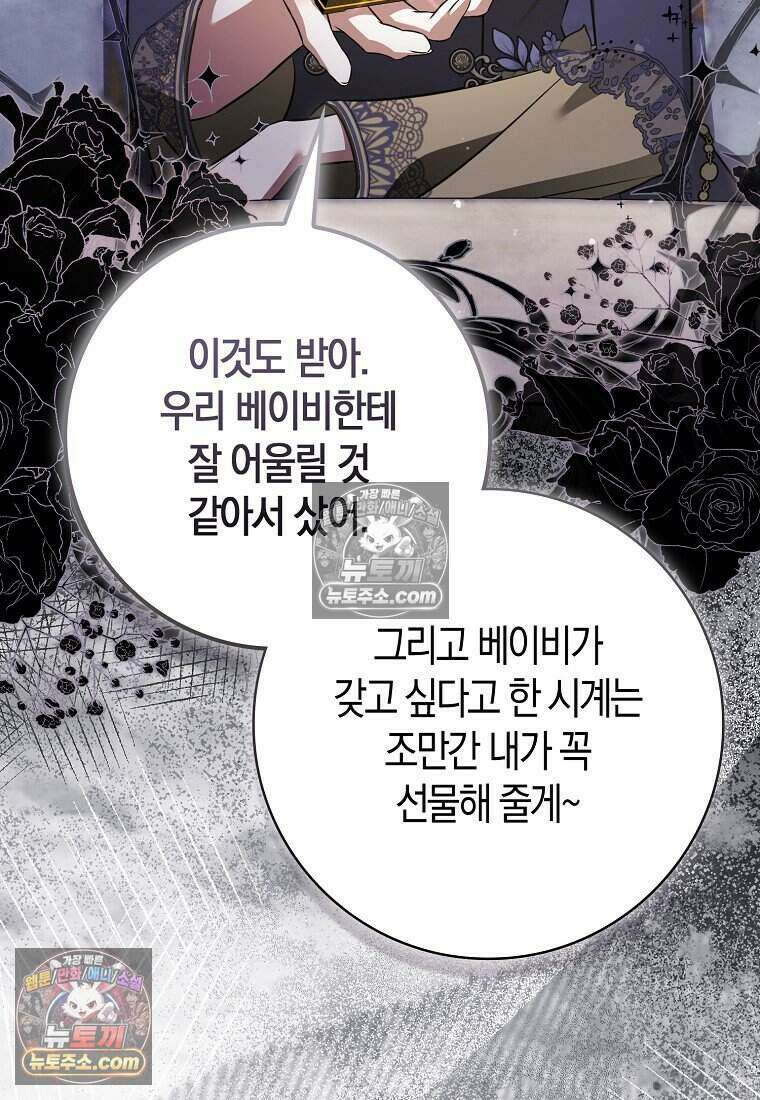 저 후회물 여주 아니었나요? 11화 57
