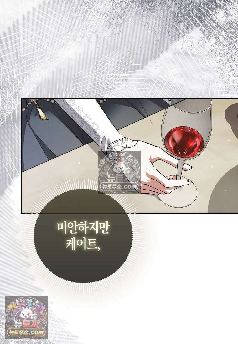 저 후회물 여주 아니었나요? 11화 58